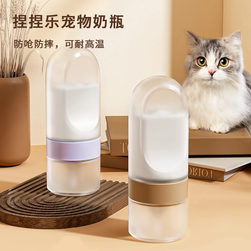 宠物奶瓶防呛防摔捏捏乐耐高温宠物奶瓶幼猫幼犬哺乳狗狗用品3638