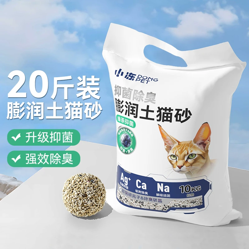 [达人]宠物猫咪天然除臭膨润土猫砂不易散布偶猫英短通用猫砂6237