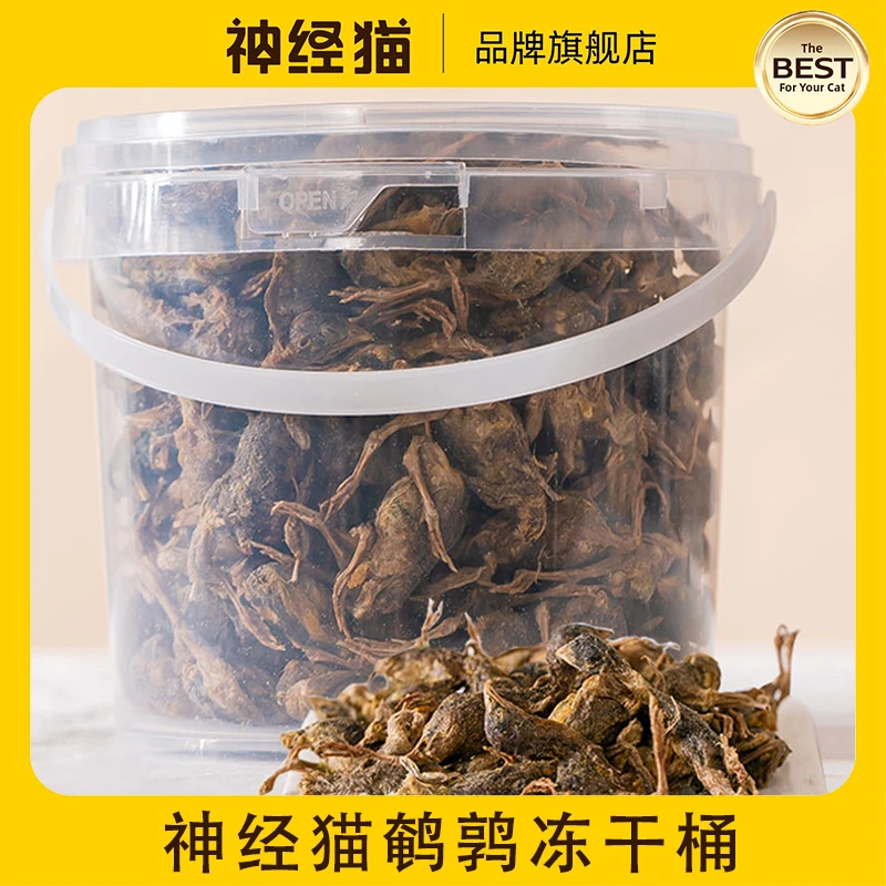 【小迟专属】冻干鹌鹑猫咪零食增肥发腮磨牙补钙冻干生骨肉幼猫猫粮