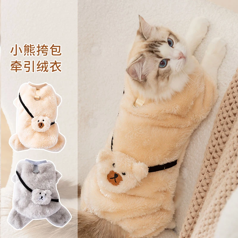 宠物猫咪衣服秋冬季保暖四脚衣带挎包加绒加厚布偶防掉毛衣服1362