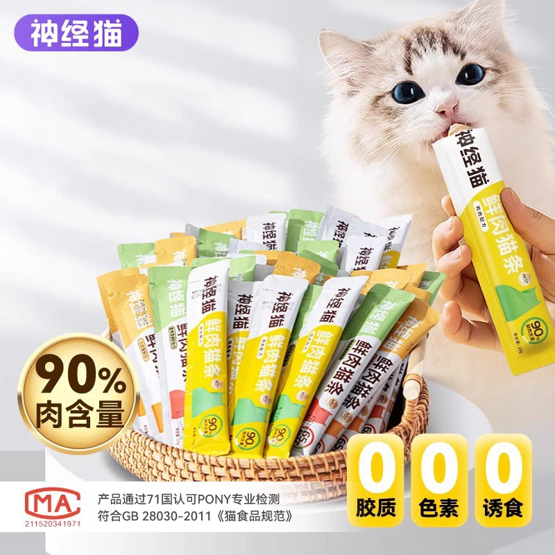 猫咪优质养猫无添加剂主食互动补水罐头营养增肥发腮猫幼猫宠物猫