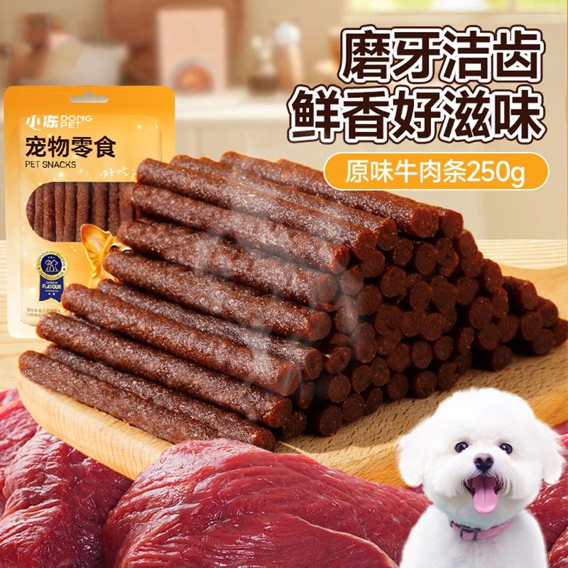 狗狗磨牙棒小冻原味烘干牛肉棒中大型犬洁齿骨咬咬胶牛皮宠物8792