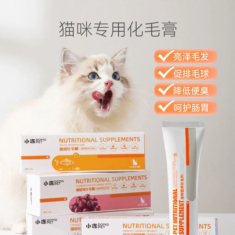 化毛膏猫咪专用幼猫营养维生素化毛球片猫吐毛去毛美毛用品营养膏