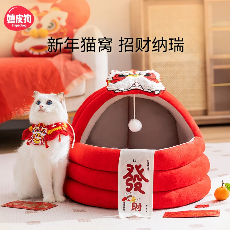 新年狗窝大吉大利摇篮窝狗床泰迪比熊小型幼犬醒狮造型宠物窝5539