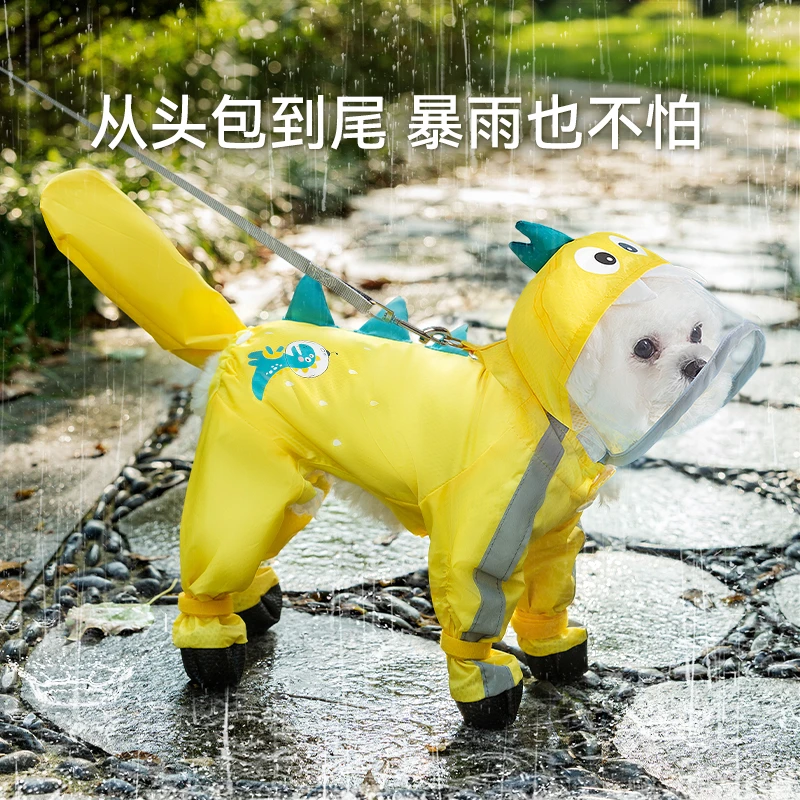 [达人]新品狗狗雨衣宠物夏天小狗博美比熊小型犬恐龙牵引雨衣6105