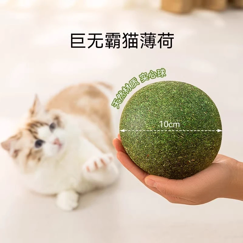 猫玩具猫薄荷球超大木天蓼猫草球自嗨手工逗猫磨牙棒宠物用品化毛