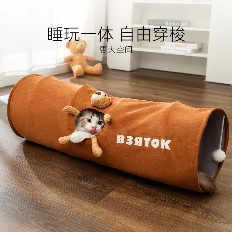 可爱猫隧道玩耍设计猫咪帐篷宠物玩具多猫四季通用可折叠钻洞睡袋