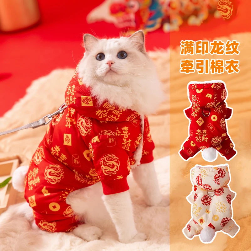 秋冬新年保暖舒适满印棉衣牵引短款四脚衣冬季猫咪衣服轻薄可爱
