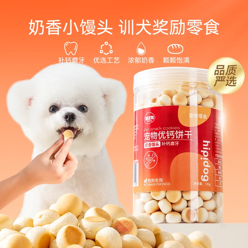 狗狗零食营养小馒头饼干磨牙棒泰迪小狗两个月小型犬宠物补钙奖励