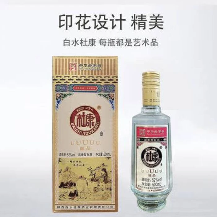 白水杜康5U酿品 浓香型纯粮白酒52度500ml瓶52度500ml