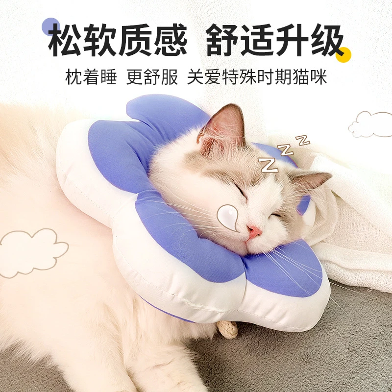 可爱花朵伊丽莎白圈软头套耻辱圈术后狗狗猫咪防舔防咬脖圈脖套