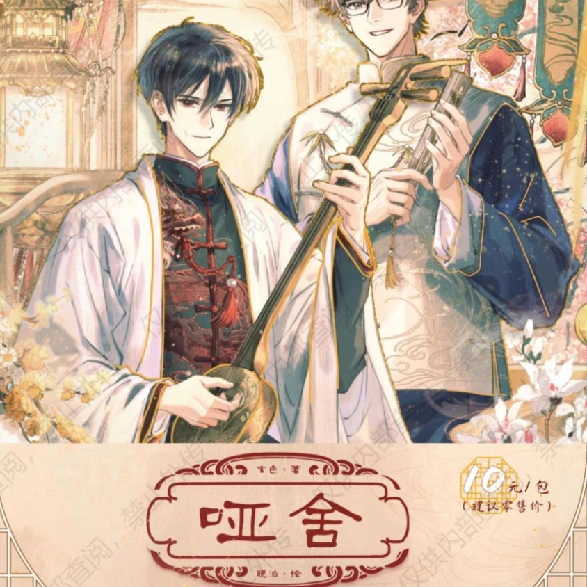 集卡社-【平拆】哑舍-卡牌盲盒-在线代拆