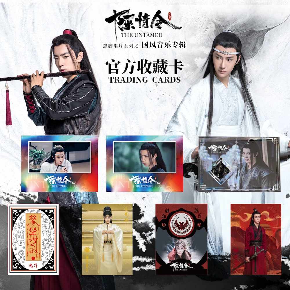 漫点-科洛舍-陈情令国风音乐专辑-卡牌盲盒-主播代拆