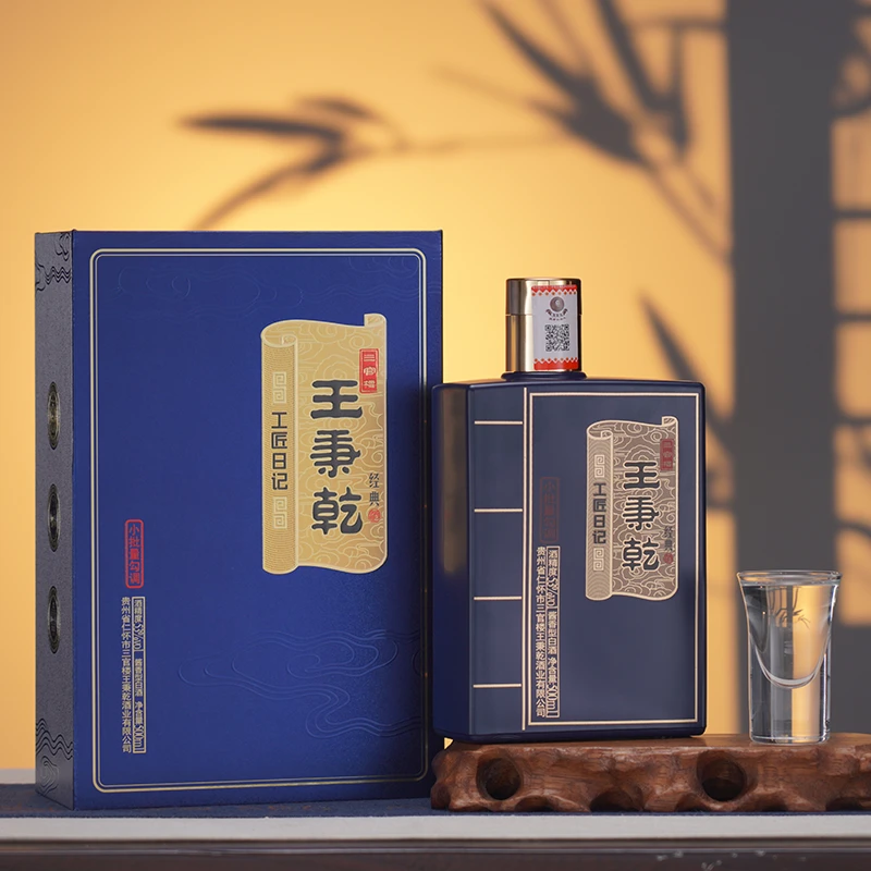 三官楼王秉乾工匠日记酱香型白酒纯粮坤沙酱酒500ml53度