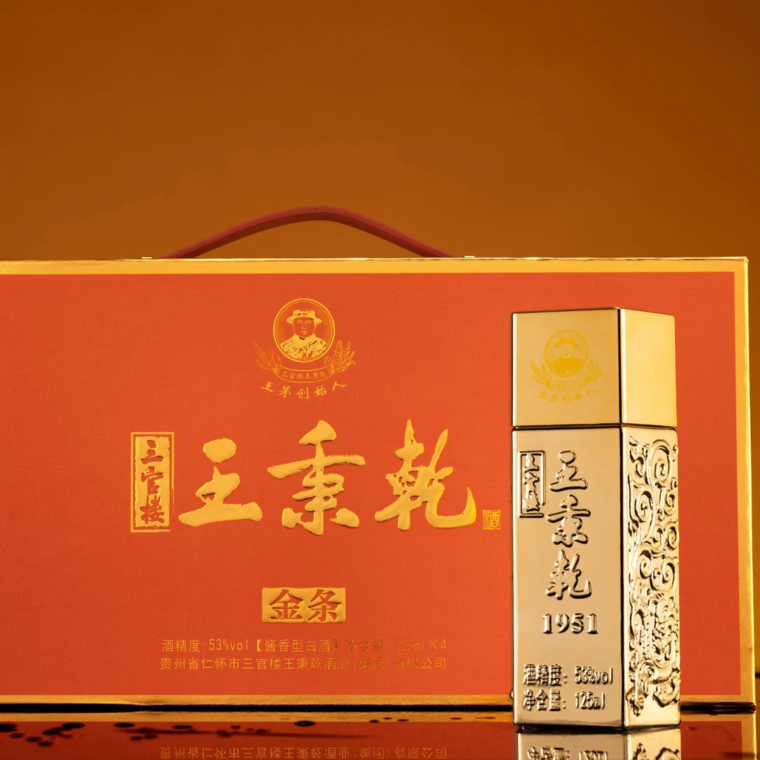 三官楼王秉乾三官楼王秉乾小金条酱香型白酒经典口味125ml*453度