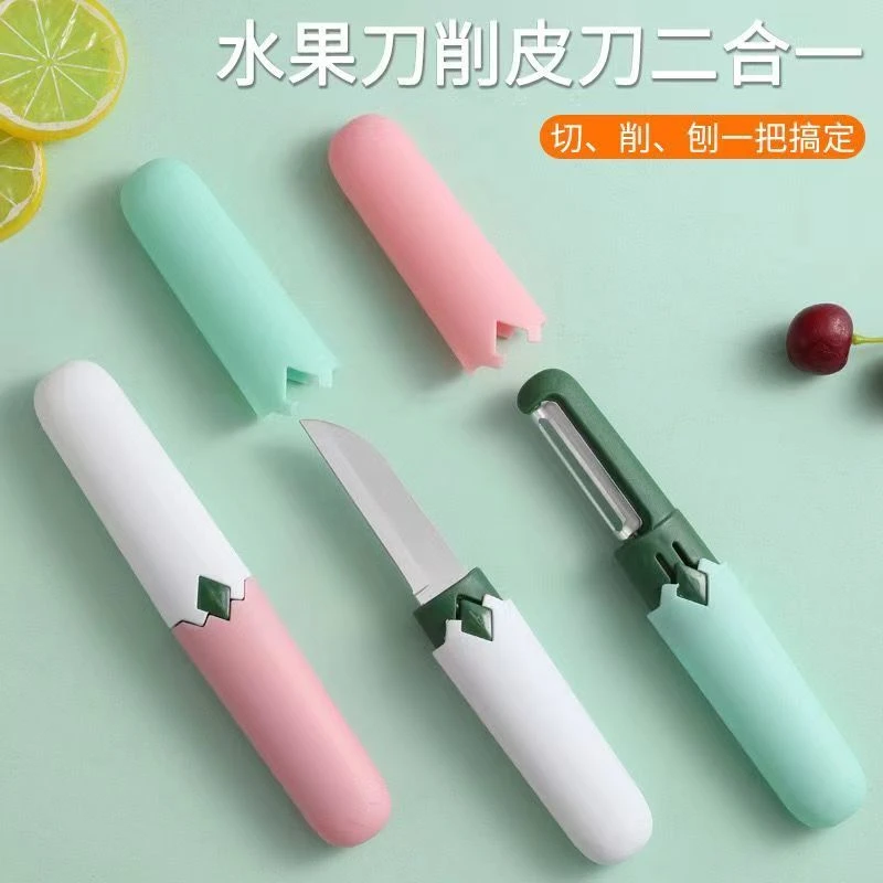2.9元还包邮，二合一水果刀削皮刀这个价格真的太划算了