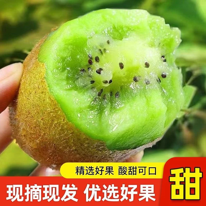 【果王】陕西带箱5斤绿心猕猴桃应季水果现摘现发甘甜脆香猕猴桃
