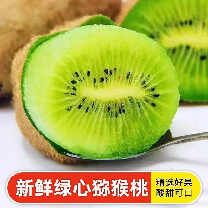 【30枚徐香】60-80g陕西猕猴桃奇异果正宗新鲜应季水果现摘泥核桃