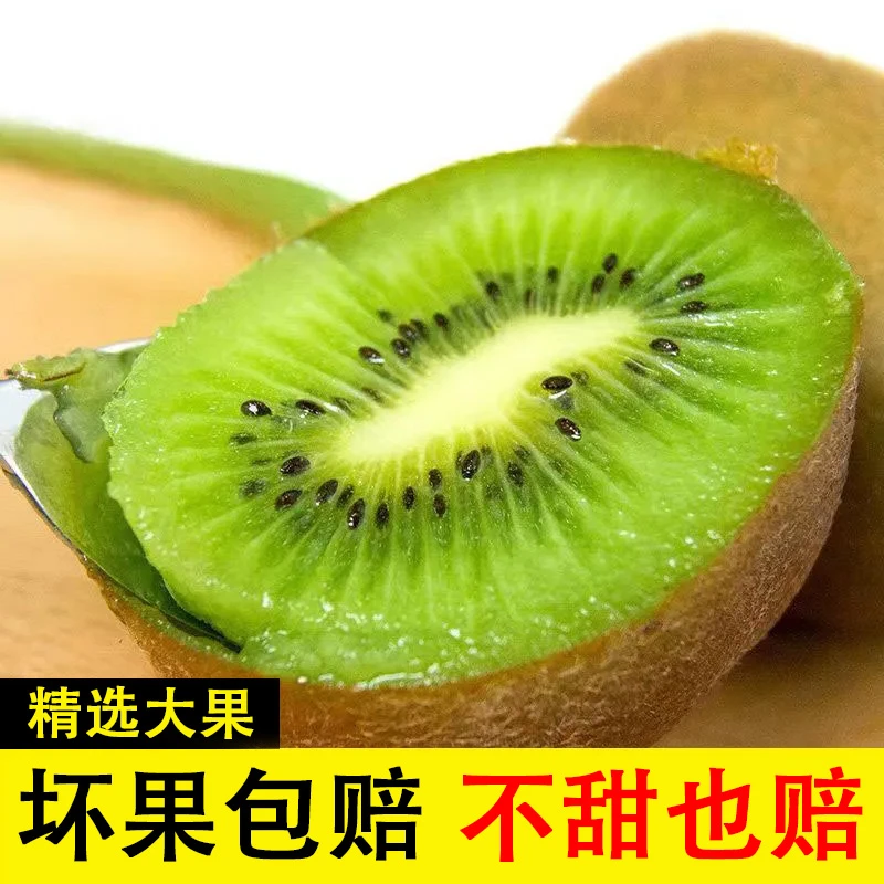 【买俩斤送俩斤】正宗陕西绿心猕猴桃精选大果坏果包赔不甜也赔