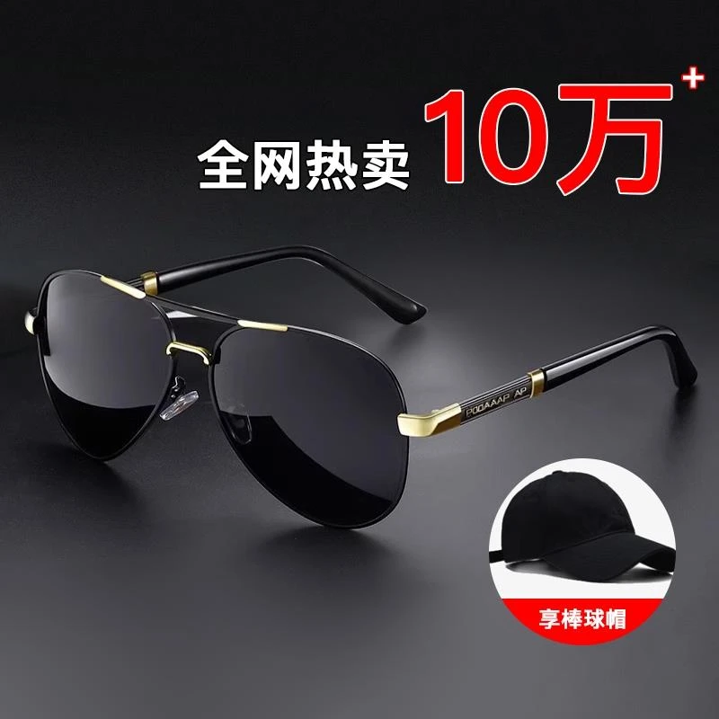 帕森精品牌偏光太阳眼镜男士开车驾驶日夜两用钓鱼防紫外线2024新