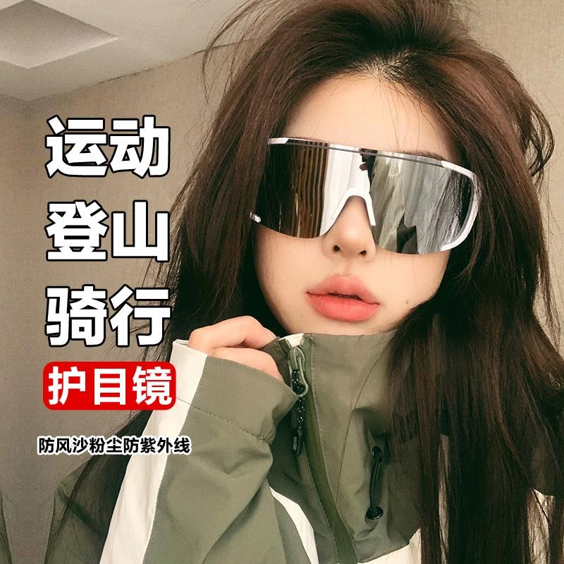 帕森精品登山骑行眼镜个性连体大框墨镜女滑雪护目镜防风防晒太阳