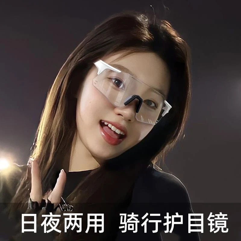 帕森精品牌变色眼镜骑行女款日夜两用户外运动自行车夜骑防紫外线