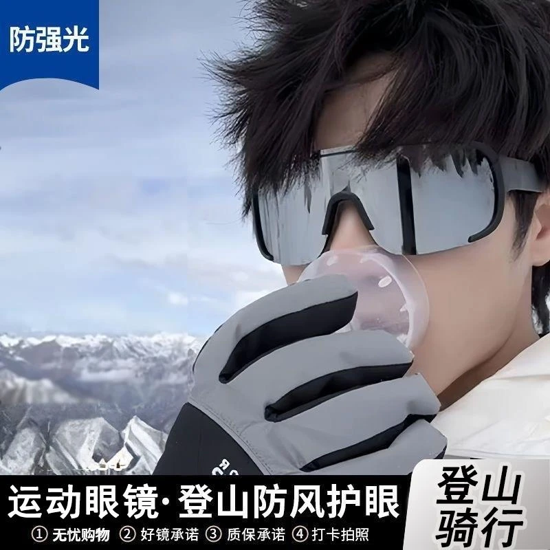 帕森精品牌骑行眼镜男日夜两用户外防紫外线运动徒步登山防风偏光