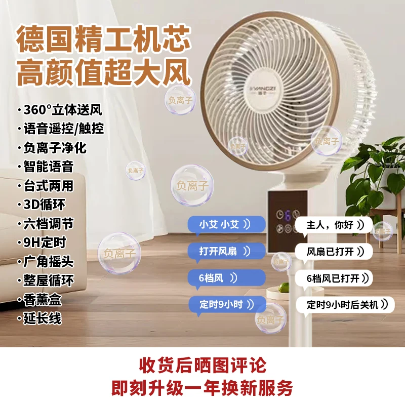 YANGZI/扬子【智能语音】黑科技语音空气循环扇扬子空气循环扇涡轮