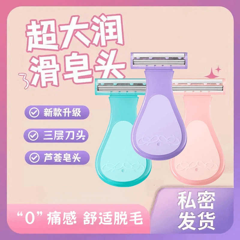 【女士剃毛神器】女士剃毛神器腋毛腿毛腋下毛发修剪器全身通用