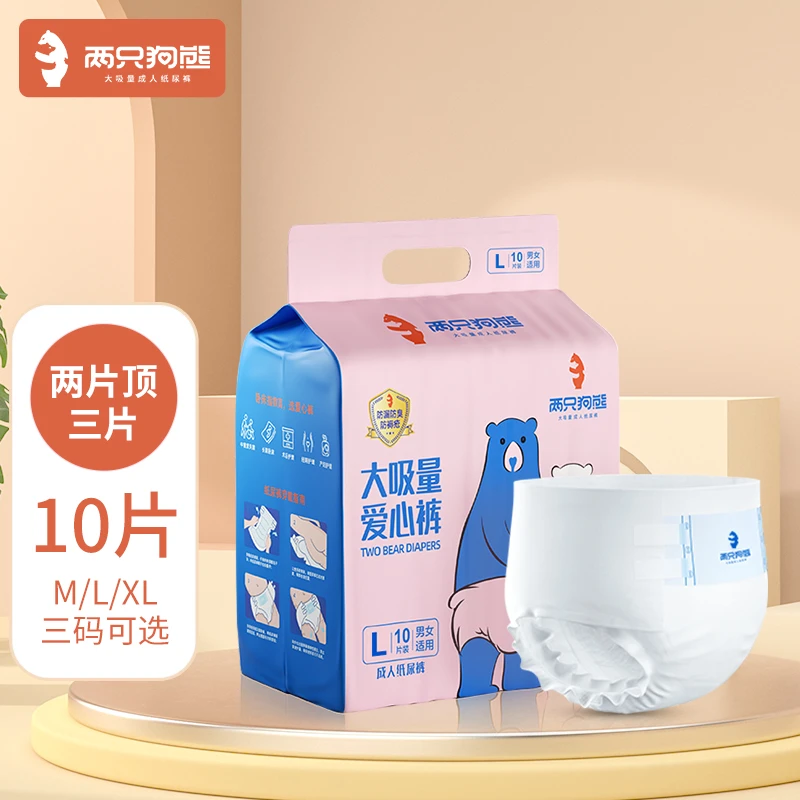 两只狗熊两只狗熊成人纸尿裤大吸量防漏防臭老人专用女产妇透气