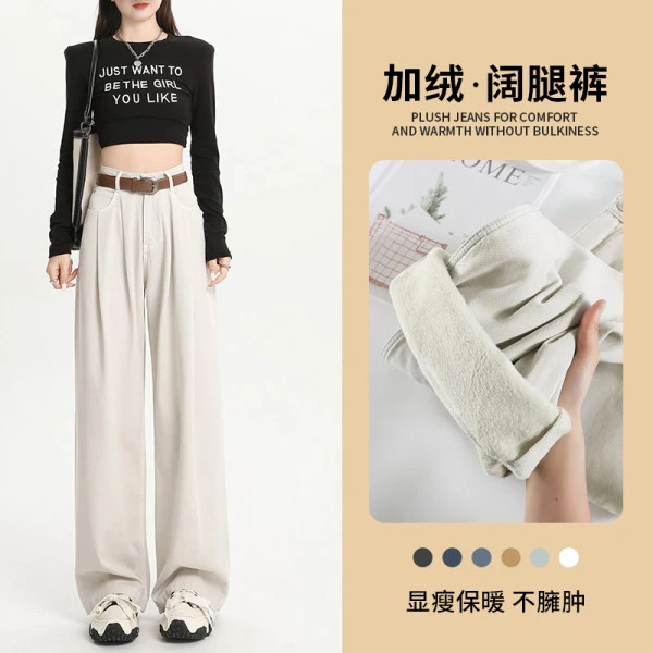 加绒高腰阔腿牛仔裤女2023秋冬新款直筒宽松显瘦垂感拖地裤ZI666