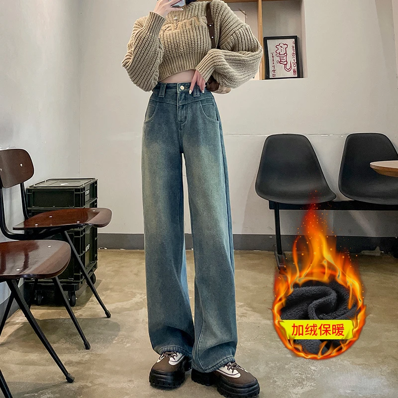 秋冬季加绒加厚阔腿牛仔裤女高腰显瘦2023新款百搭垂感直筒拖地裤