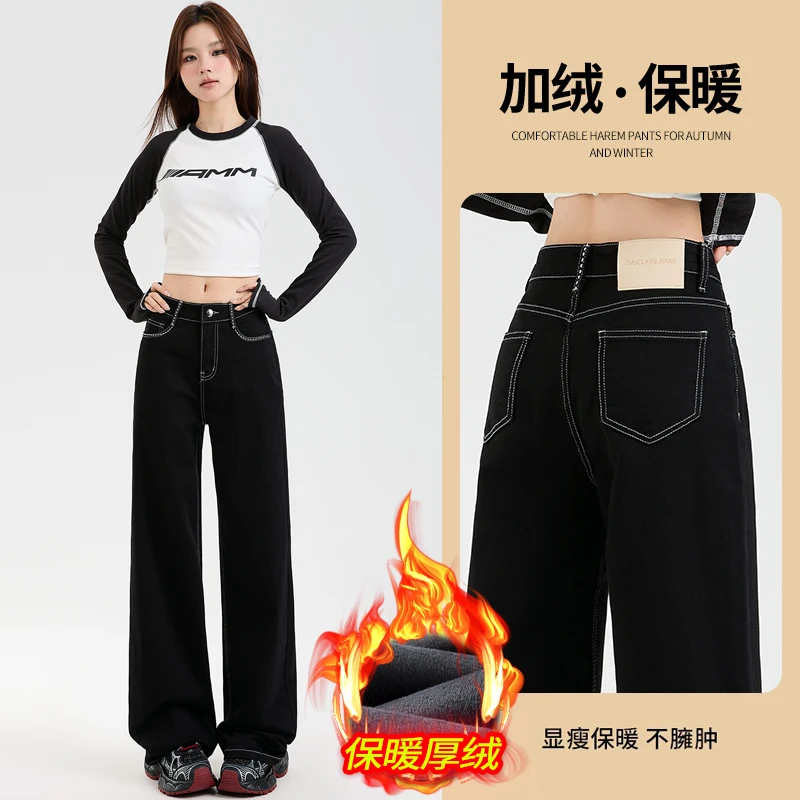 黑色弹力高腰阔腿牛仔裤女2025秋冬加绒宽松显瘦垂坠感直筒拖地裤