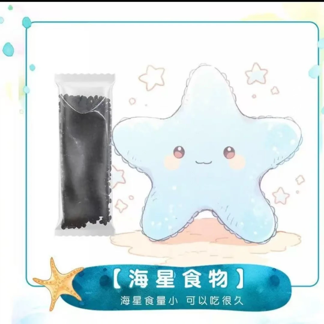 海星派大星专用粮