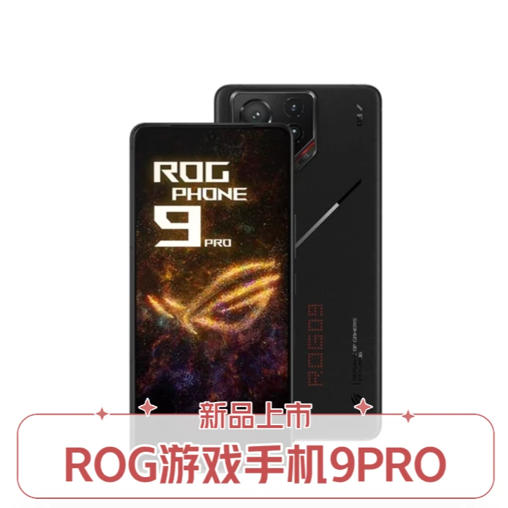 ROG/玩家国度游戏手机9PRO曜石黑骁龙Gen至尊处理器 电竞手机