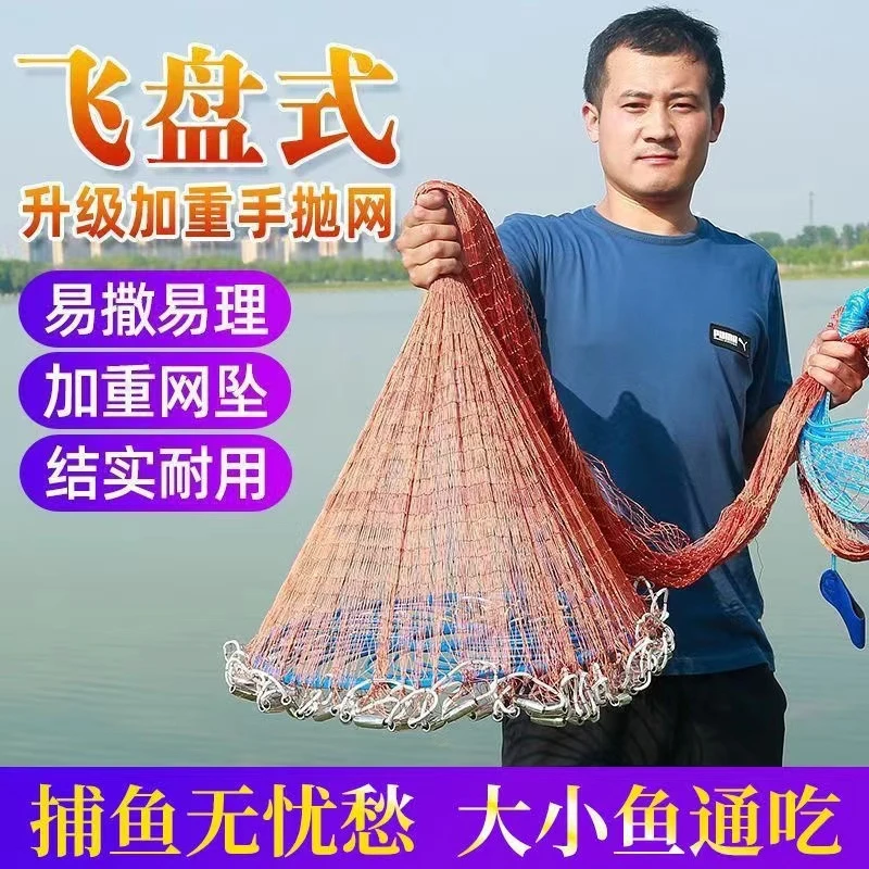 美式飞盘网飞盘撒网手抛网飞盘式手抛网钢坠铅坠链条轮胎线捕鱼网