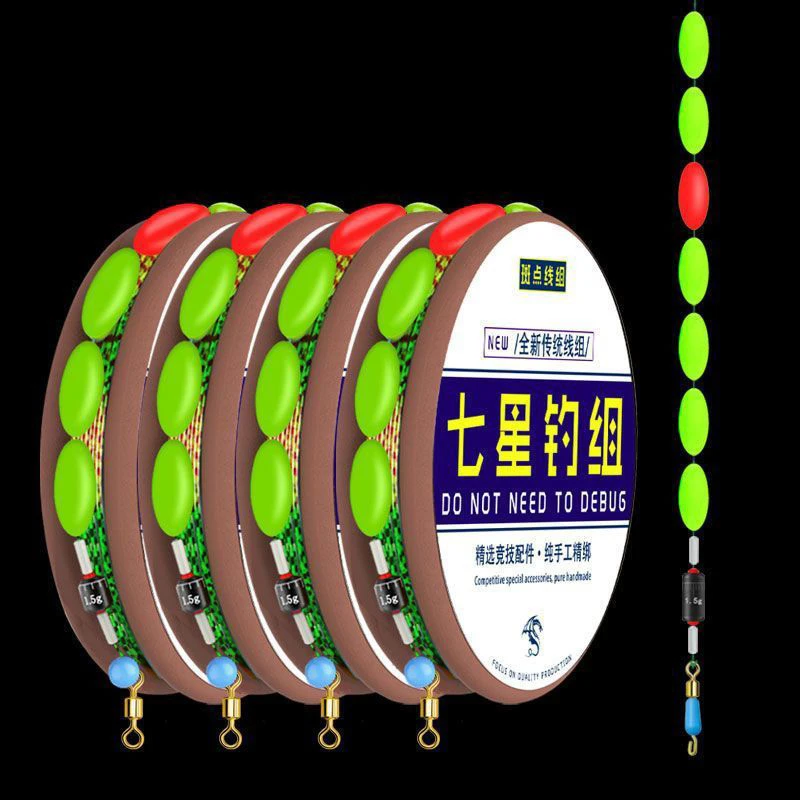 七星漂线组传统钓套装成品鱼浮漂鱼线漂套装全套绑好高灵敏度斑点