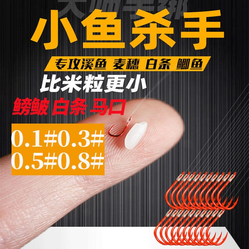 金袖无刺有刺成品子线双钩套装0.3 0.5 0.8 05号袖钩白条小鱼钩