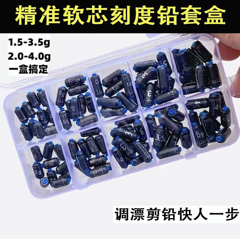 套装刻度铅快速坠铅皮卷钓鱼坠配重软芯克度环保铅刻度快速铅铅皮