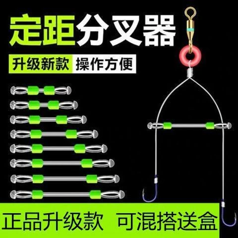 定距子线分叉器硅胶防缠绕太空豆钓鱼鱼钩鱼线双钩分线分钩分离器