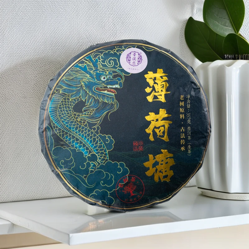 【福利价】普洱茶生茶 薄荷塘357克传承品牌云南勐海源产地