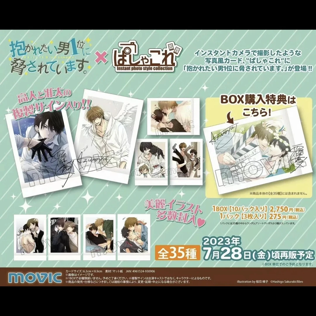 我被我最想拥抱的人给威胁了 拍立得（一包三张）