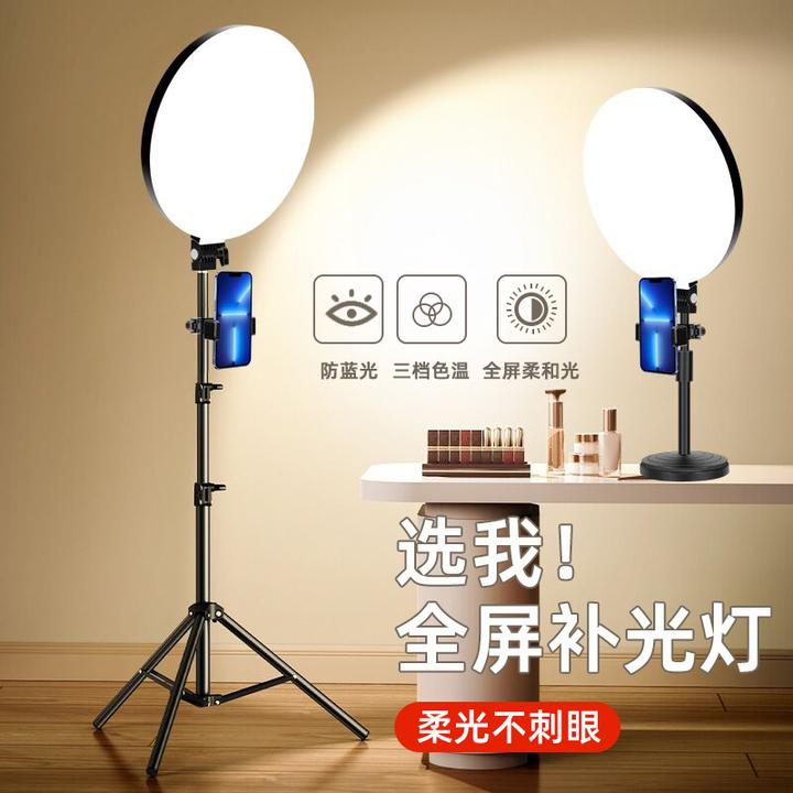 【全屏补光】手机直播支架双机位带补光灯俯拍嫩肤主播桌面三脚架子
