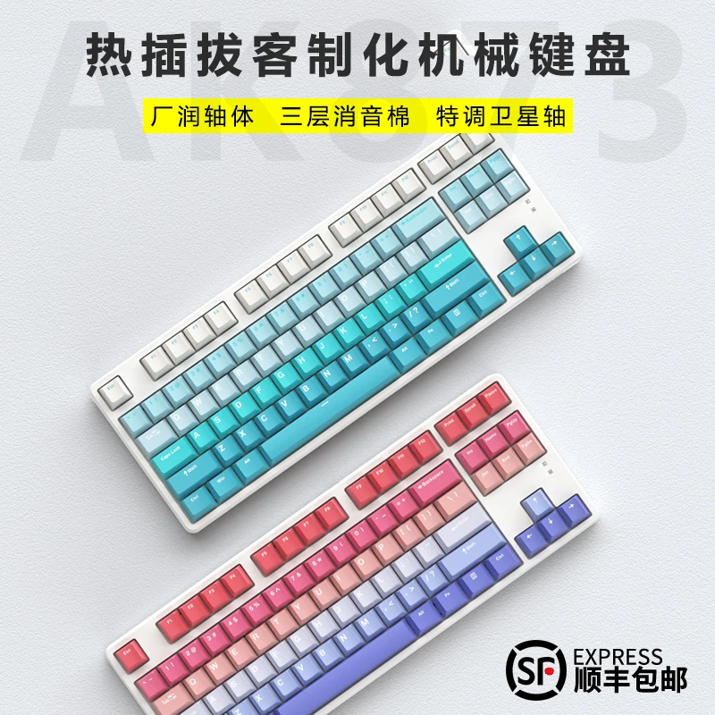 黑爵AK873渐变色机械键盘电竞有线87键消音棉游戏RGB灯全键热插拔