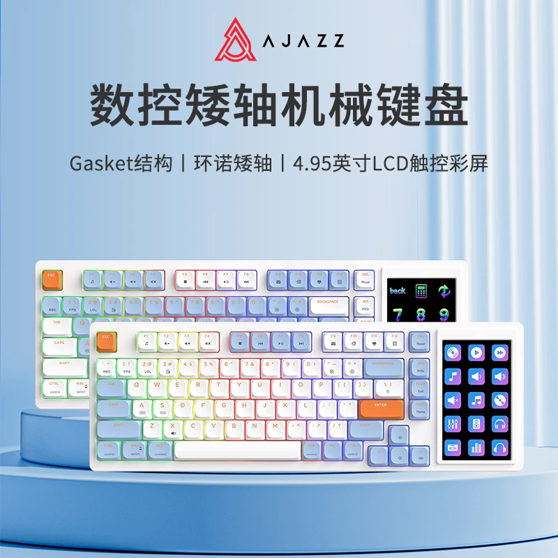 黑爵AKP815矮轴机械键盘红轴彩屏办公炒股码字桌面帮手有线宏触控