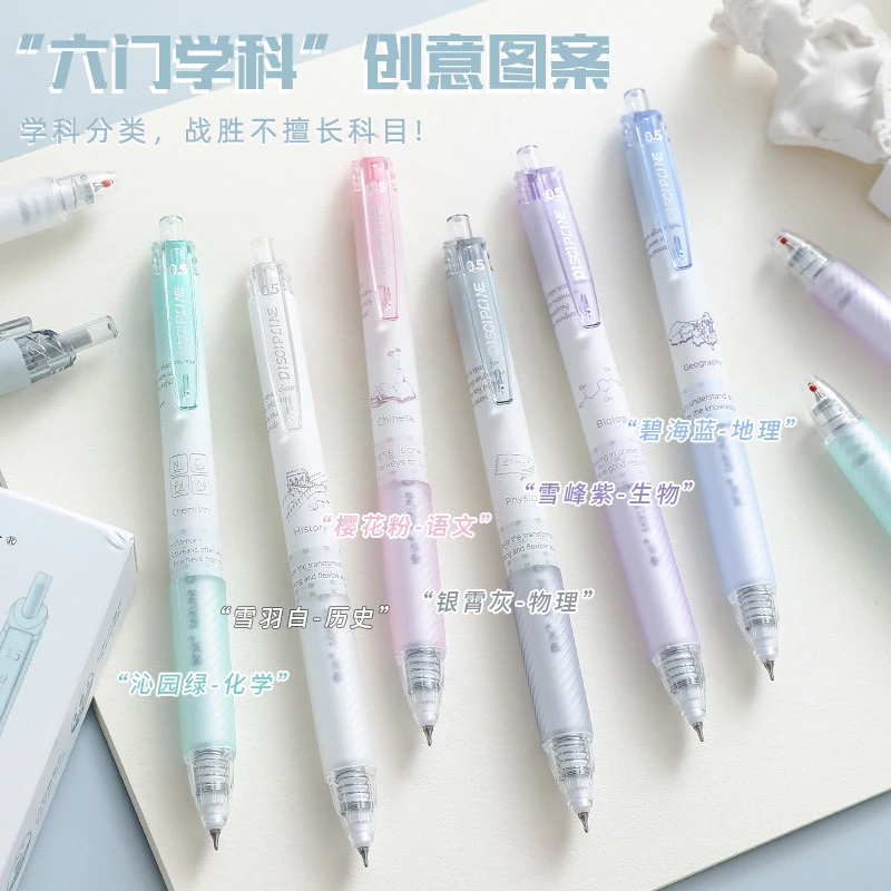 东米936学科刷题笔1700米大容量按动笔高颜值简约0.5CS头