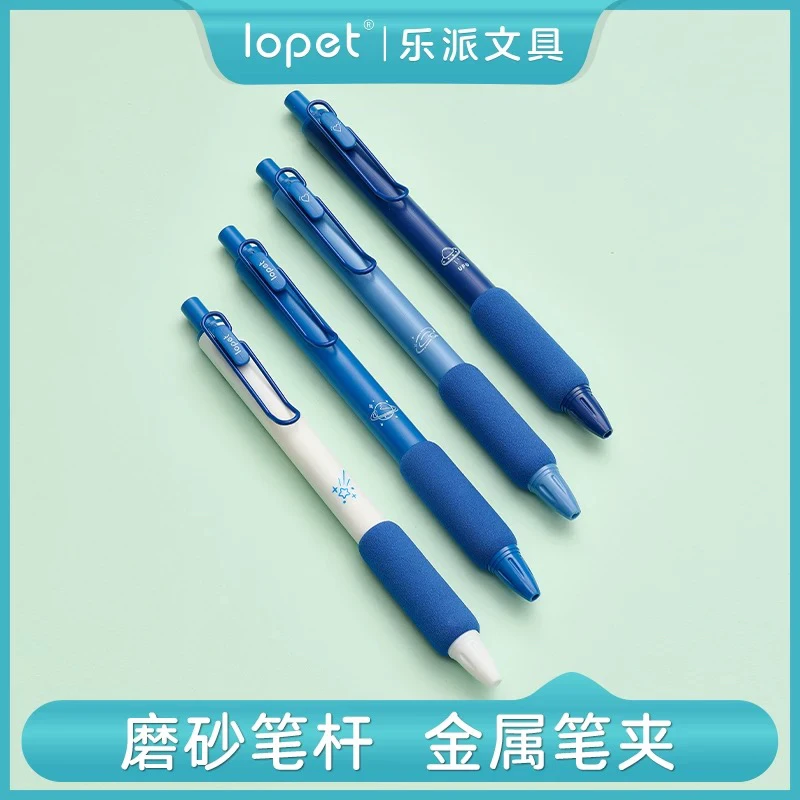 lopet乐派【墨蓝芯】软欧包蓝笔套装速干中性笔墨蓝色标记作业