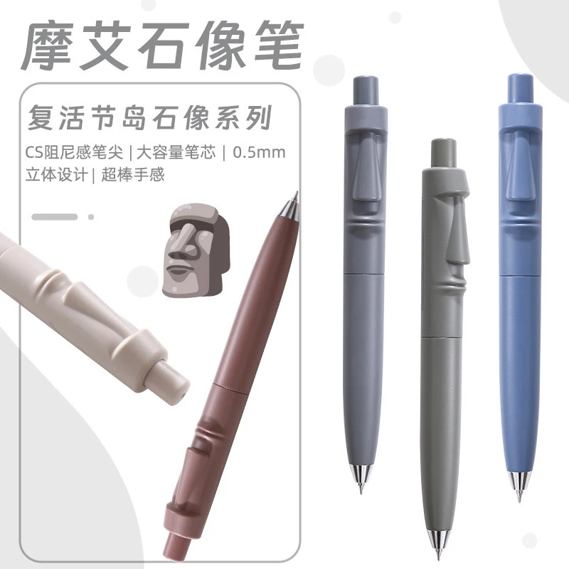 东米821MOAI摩艾按动中性笔低重心复活节石像笔口袋笔大容量黑笔