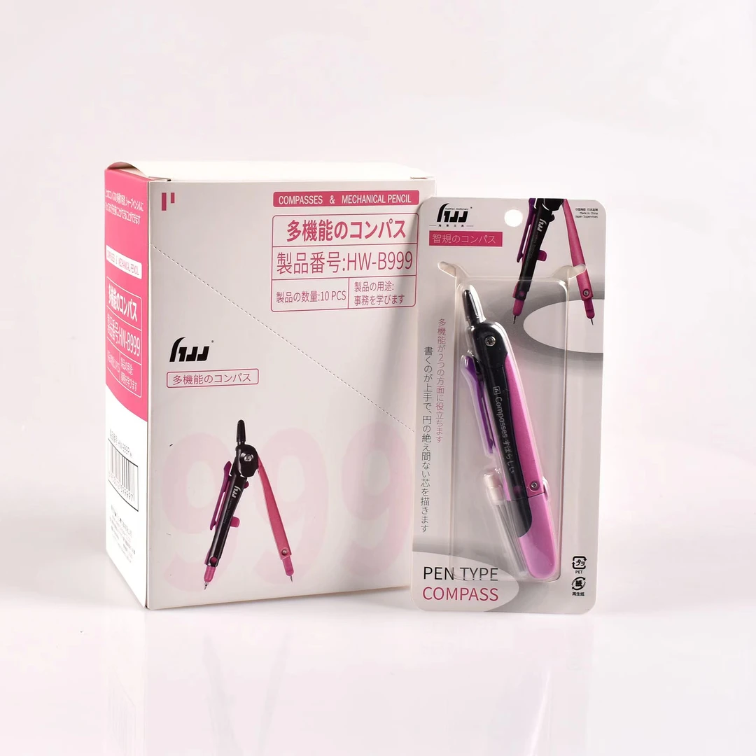 海雯学多功能圆规笔形生用两用智能安全便捷小型折叠