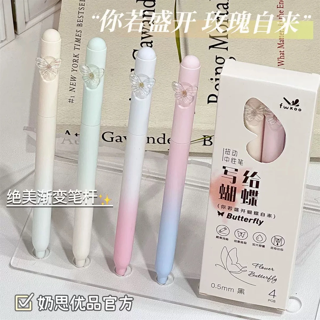 凡物象浪漫蝴蝶旋转中性笔高颜值ins风渐变刷题笔学生CS速干黑笔